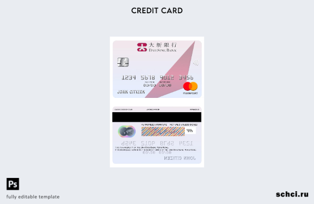 цифровая загрузка шаблона карты Mastercard Гонконгского банка Dah Sing Bank